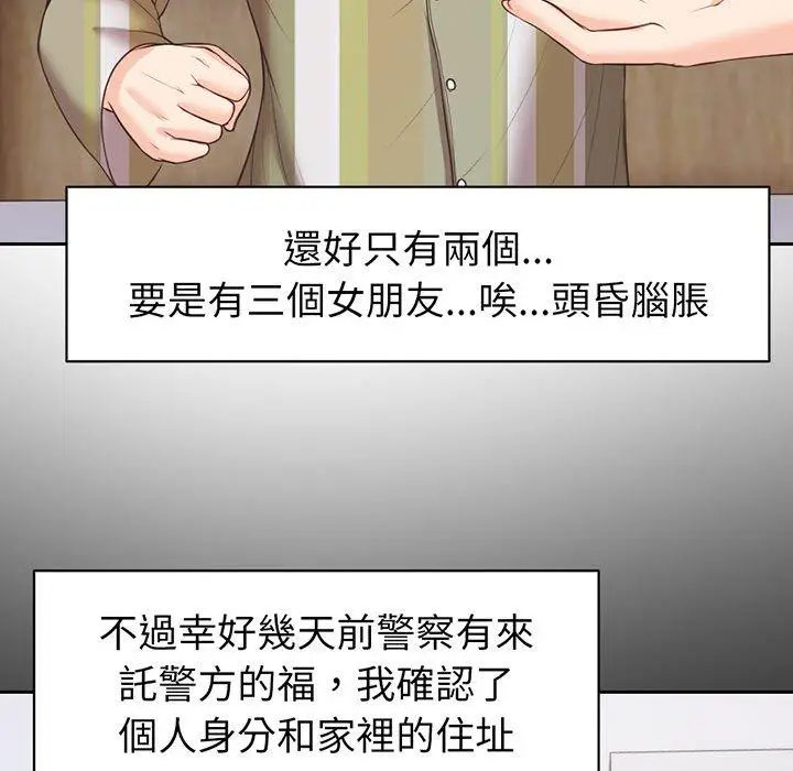 漫画《失忆初体验》第11话第114张图
