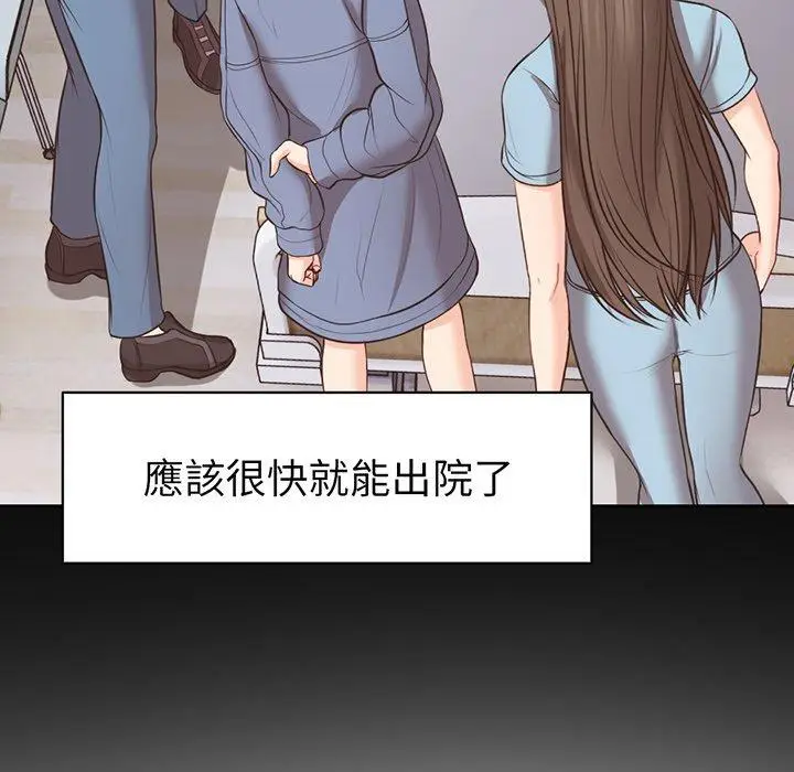 漫画《失忆初体验》第11话第116张图