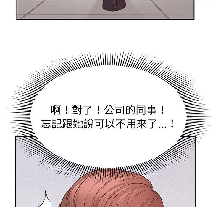 漫画《失忆初体验》第11话第119张图