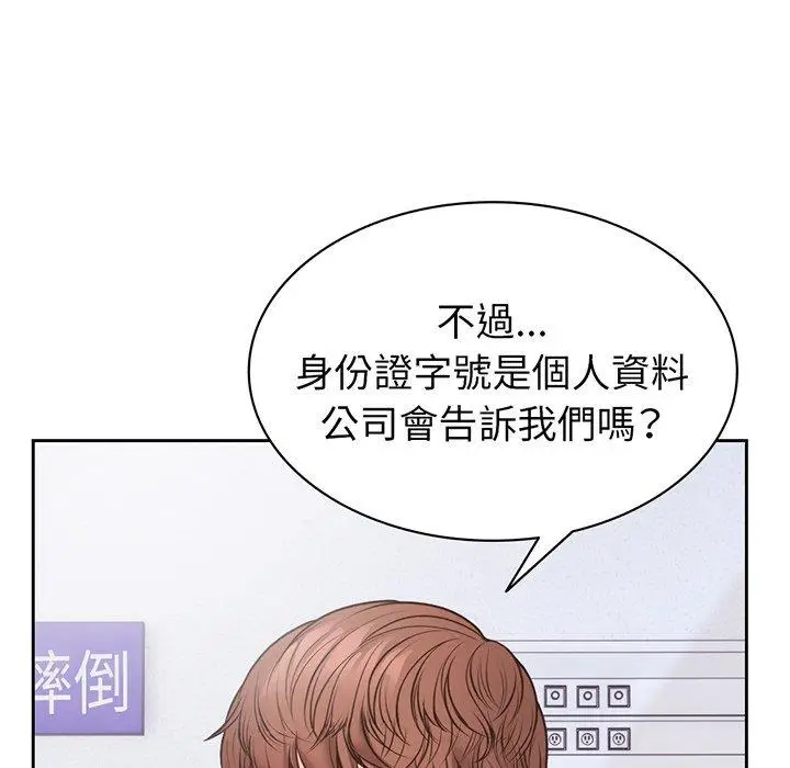 漫画《失忆初体验》第11话第12张图