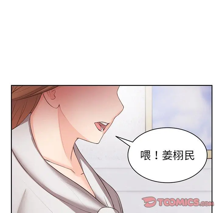 漫画《失忆初体验》第11话第123张图