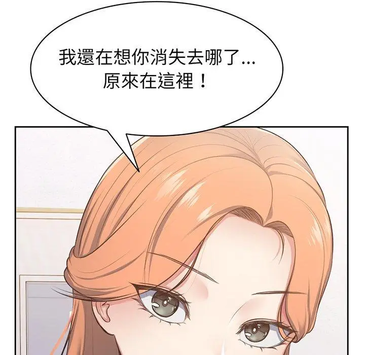 漫画《失忆初体验》第11话第125张图