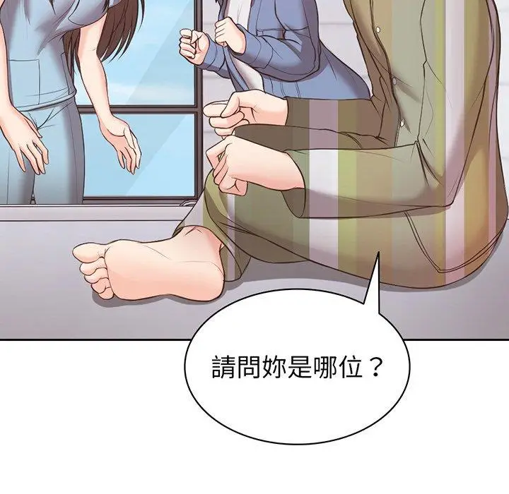 漫画《失忆初体验》第11话第128张图