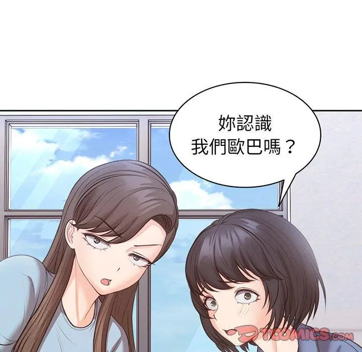 漫画《失忆初体验》第11话第129张图