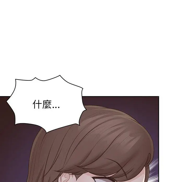 漫画《失忆初体验》第11话第134张图
