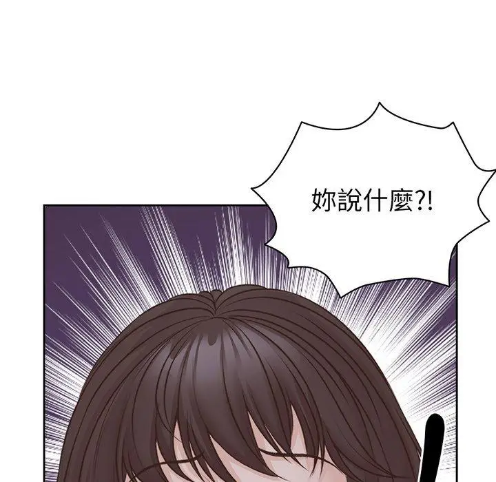 漫画《失忆初体验》第11话第136张图