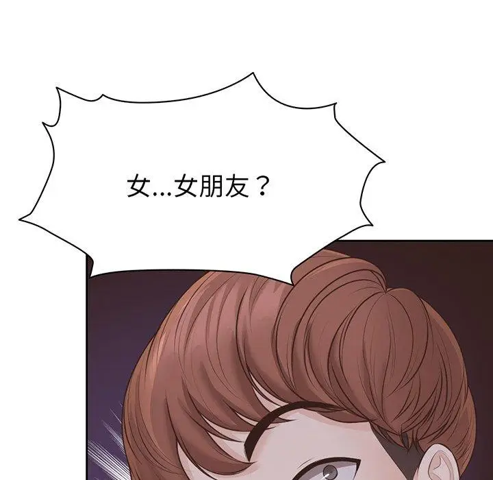 漫画《失忆初体验》第11话第138张图