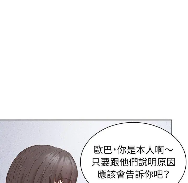 漫画《失忆初体验》第11话第14张图