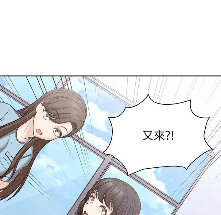 漫画《失忆初体验》第11话第140张图