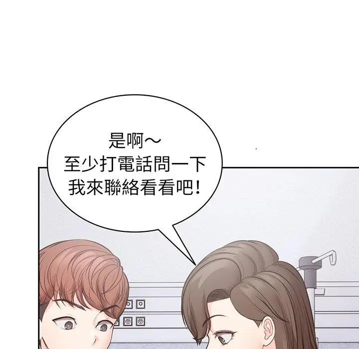 漫画《失忆初体验》第11话第16张图