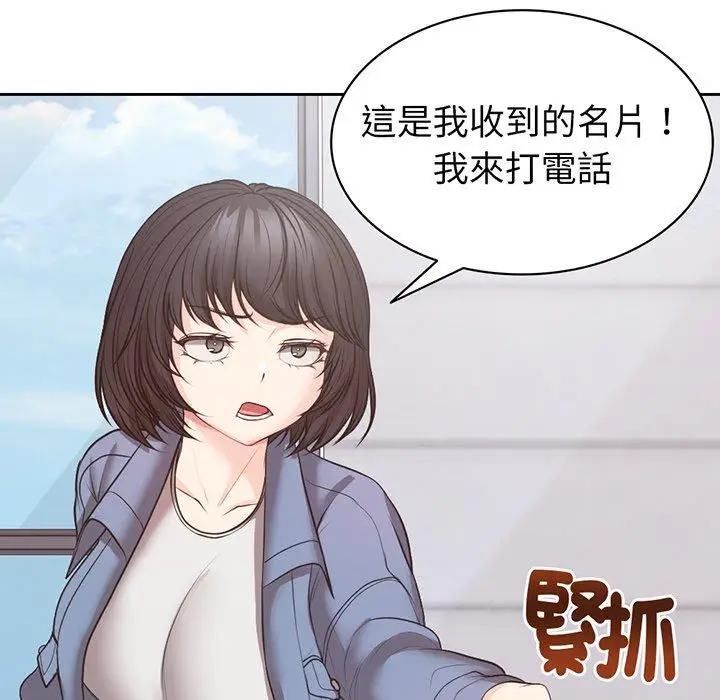 漫画《失忆初体验》第11话第20张图