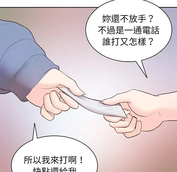 漫画《失忆初体验》第11话第22张图