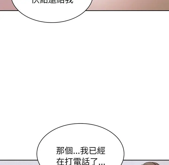 漫画《失忆初体验》第11话第23张图