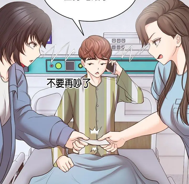 漫画《失忆初体验》第11话第24张图