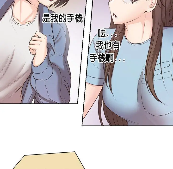 漫画《失忆初体验》第11话第26张图