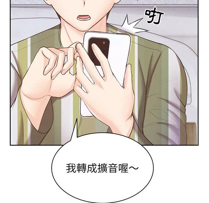 漫画《失忆初体验》第11话第28张图