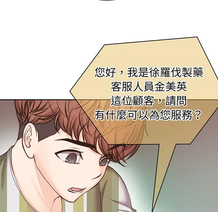 漫画《失忆初体验》第11话第29张图