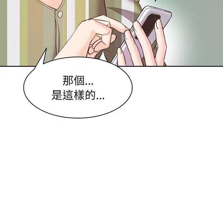 漫画《失忆初体验》第11话第30张图