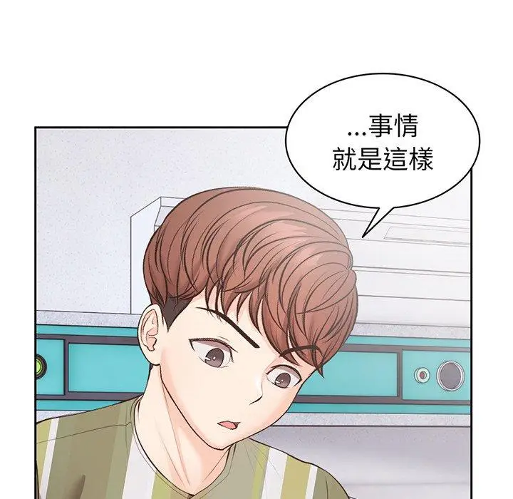 漫画《失忆初体验》第11话第34张图