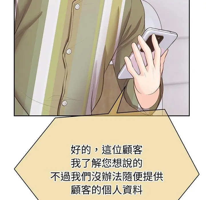 漫画《失忆初体验》第11话第35张图