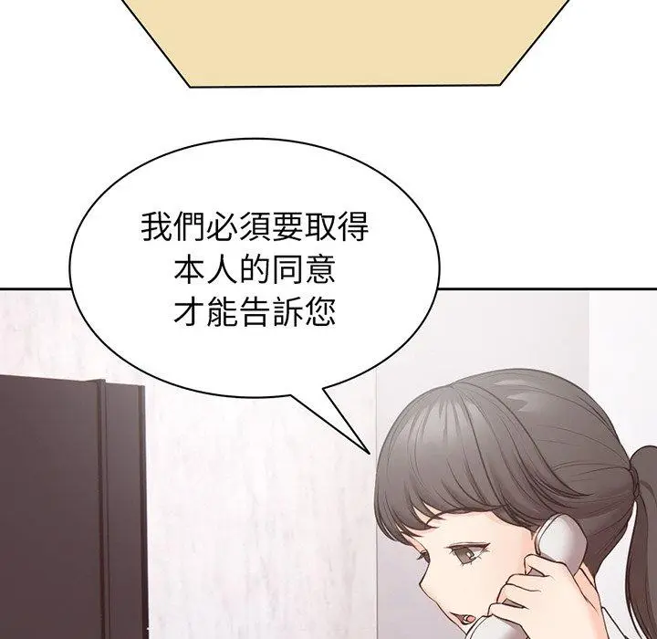 漫画《失忆初体验》第11话第36张图