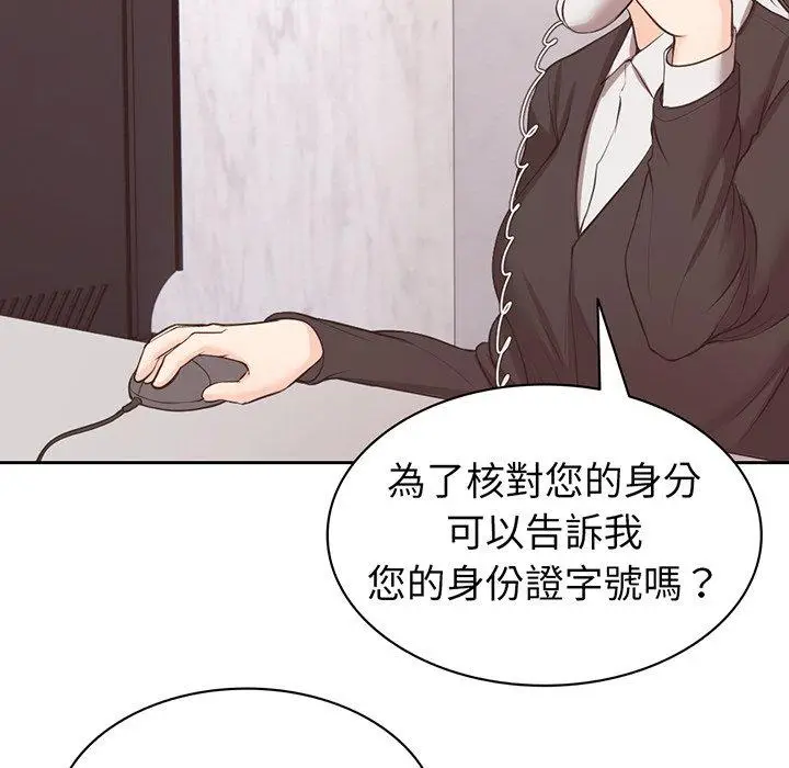 漫画《失忆初体验》第11话第37张图