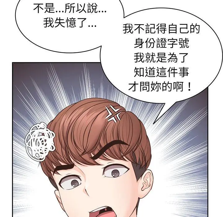 漫画《失忆初体验》第11话第38张图
