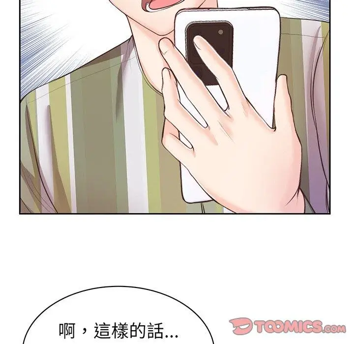 漫画《失忆初体验》第11话第39张图