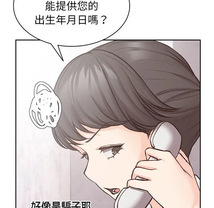 漫画《失忆初体验》第11话第40张图