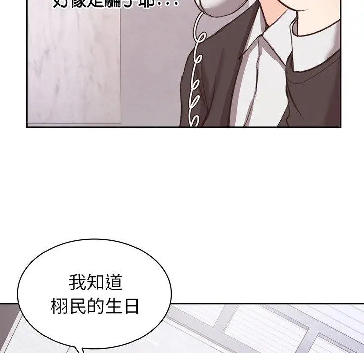 漫画《失忆初体验》第11话第41张图