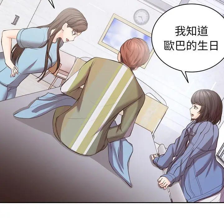漫画《失忆初体验》第11话第42张图