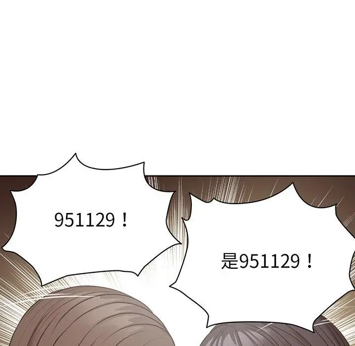 漫画《失忆初体验》第11话第43张图