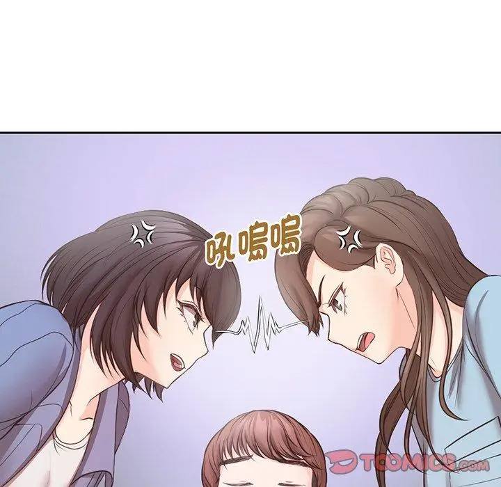 漫画《失忆初体验》第11话第45张图
