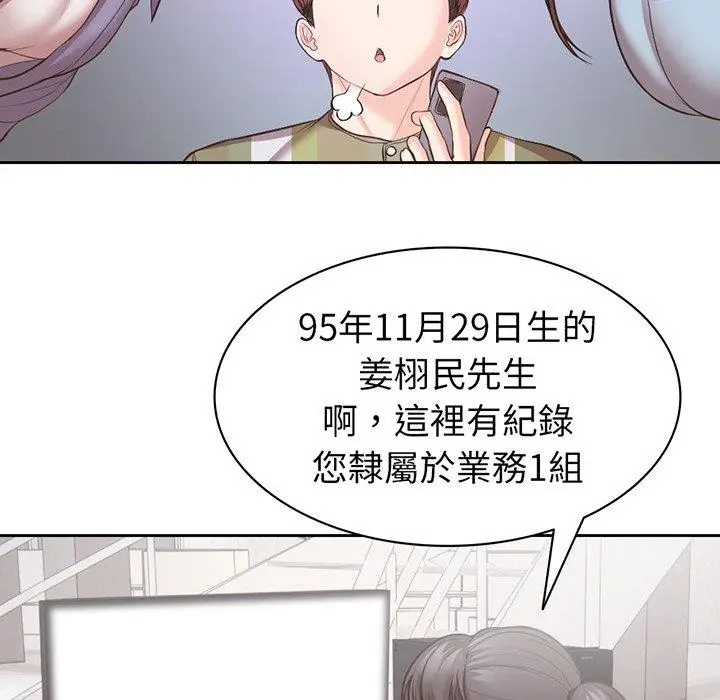 漫画《失忆初体验》第11话第46张图