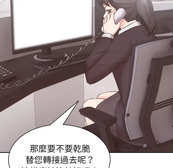 漫画《失忆初体验》第11话第47张图