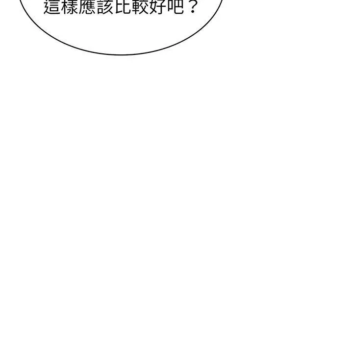 漫画《失忆初体验》第11话第48张图