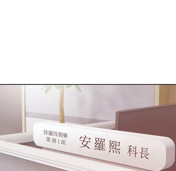 漫画《失忆初体验》第11话第49张图