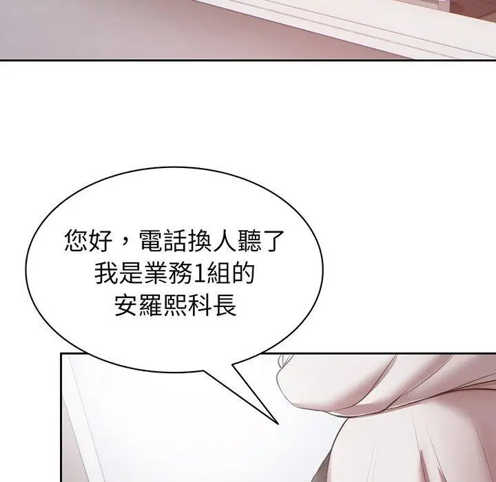 漫画《失忆初体验》第11话第50张图