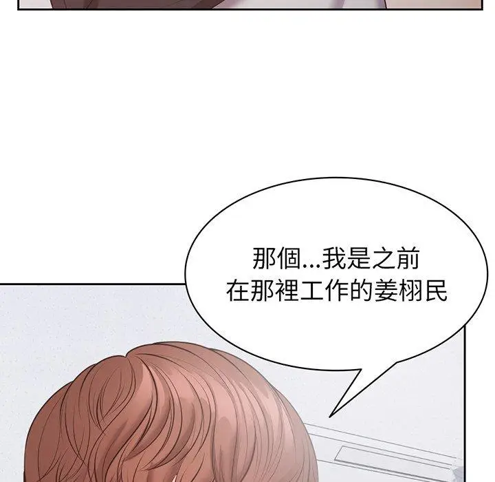漫画《失忆初体验》第11话第54张图
