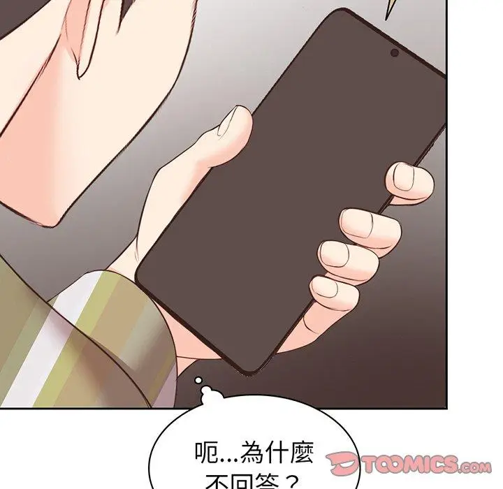 漫画《失忆初体验》第11话第57张图