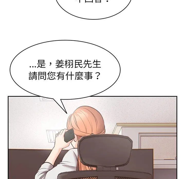 漫画《失忆初体验》第11话第58张图
