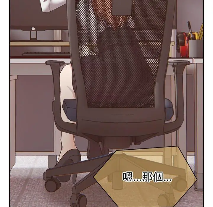 漫画《失忆初体验》第11话第59张图