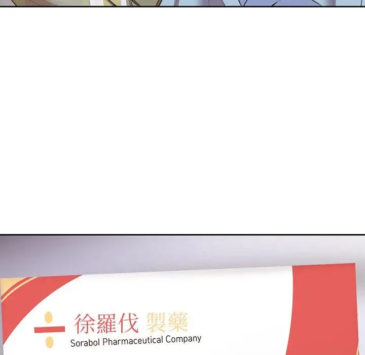 漫画《失忆初体验》第11话第6张图