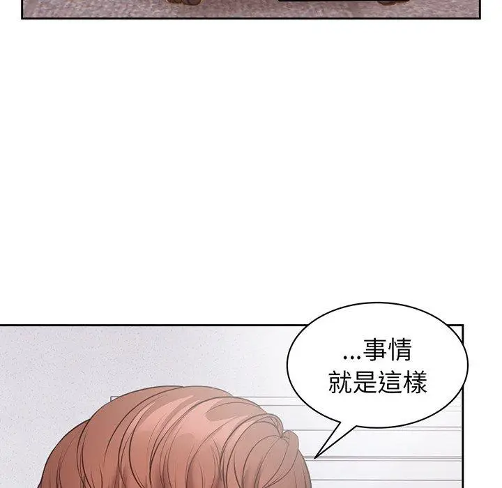 漫画《失忆初体验》第11话第60张图