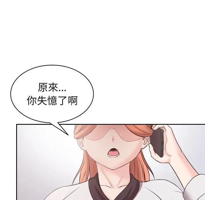 漫画《失忆初体验》第11话第62张图