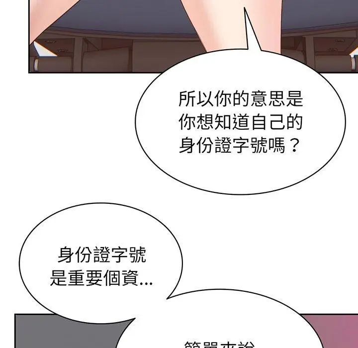 漫画《失忆初体验》第11话第64张图