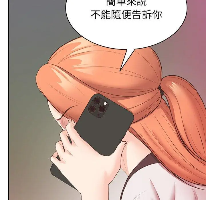 漫画《失忆初体验》第11话第65张图