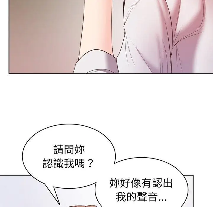 漫画《失忆初体验》第11话第66张图