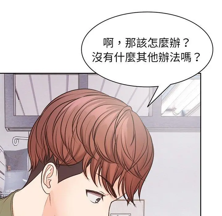 漫画《失忆初体验》第11话第70张图
