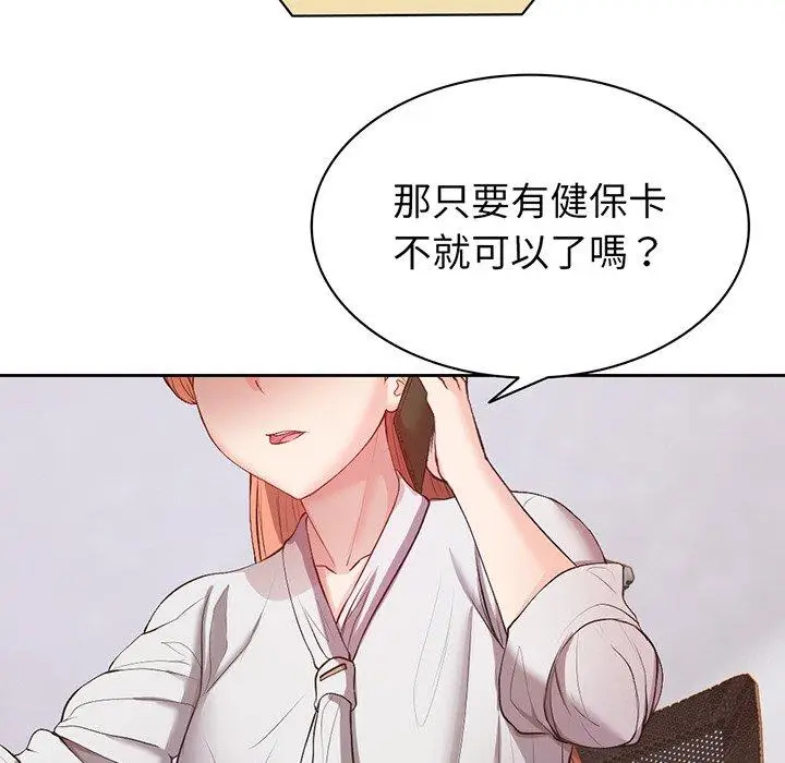 漫画《失忆初体验》第11话第72张图